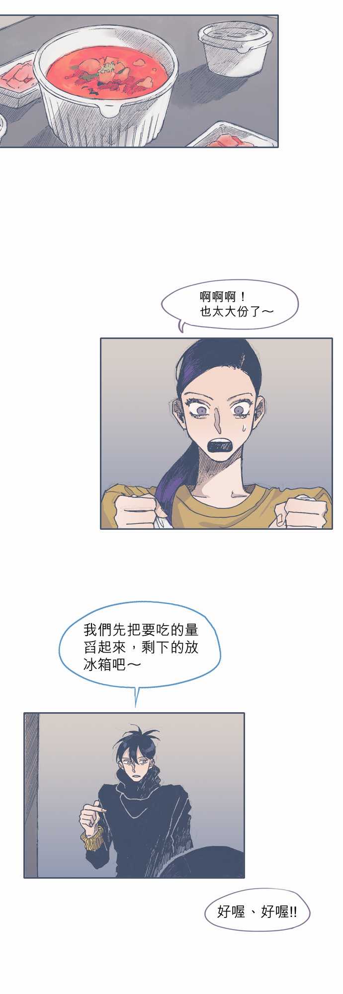 不幸公寓韩漫全集-第39话无删减无遮挡章节图片 
