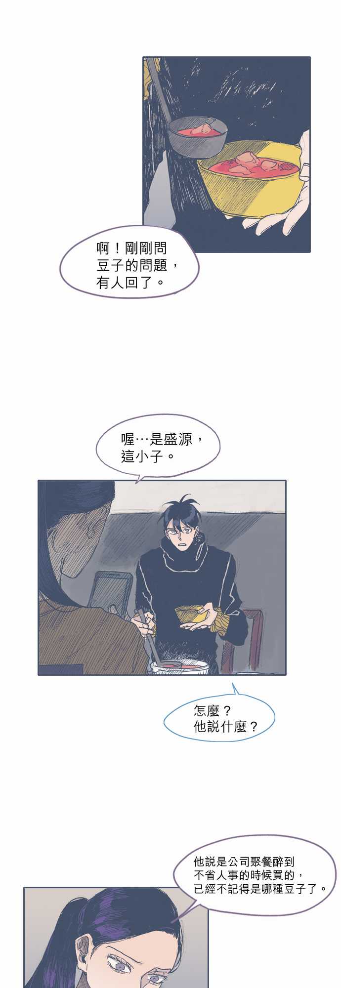 不幸公寓韩漫全集-第39话无删减无遮挡章节图片 