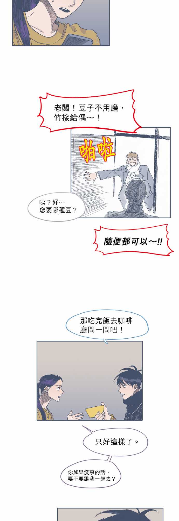 不幸公寓韩漫全集-第39话无删减无遮挡章节图片 