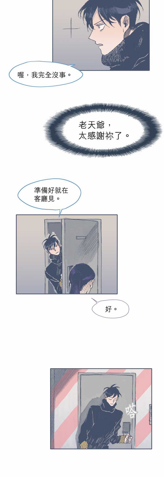 不幸公寓韩漫全集-第39话无删减无遮挡章节图片 