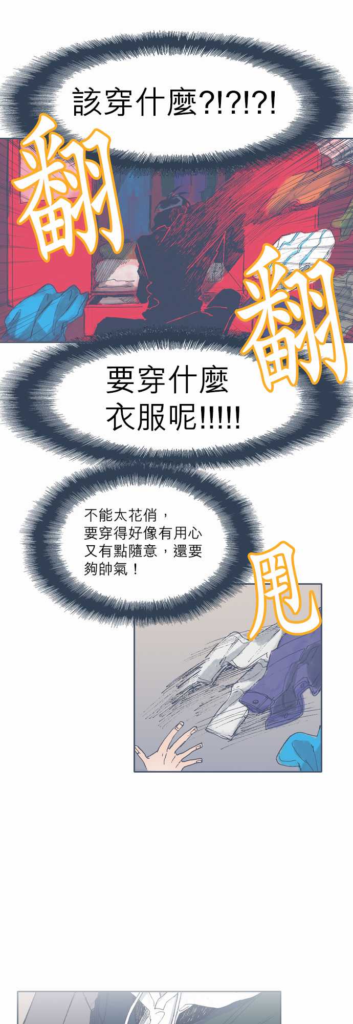 不幸公寓韩漫全集-第39话无删减无遮挡章节图片 