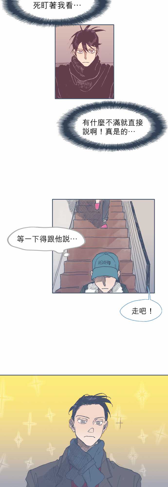 不幸公寓韩漫全集-第39话无删减无遮挡章节图片 
