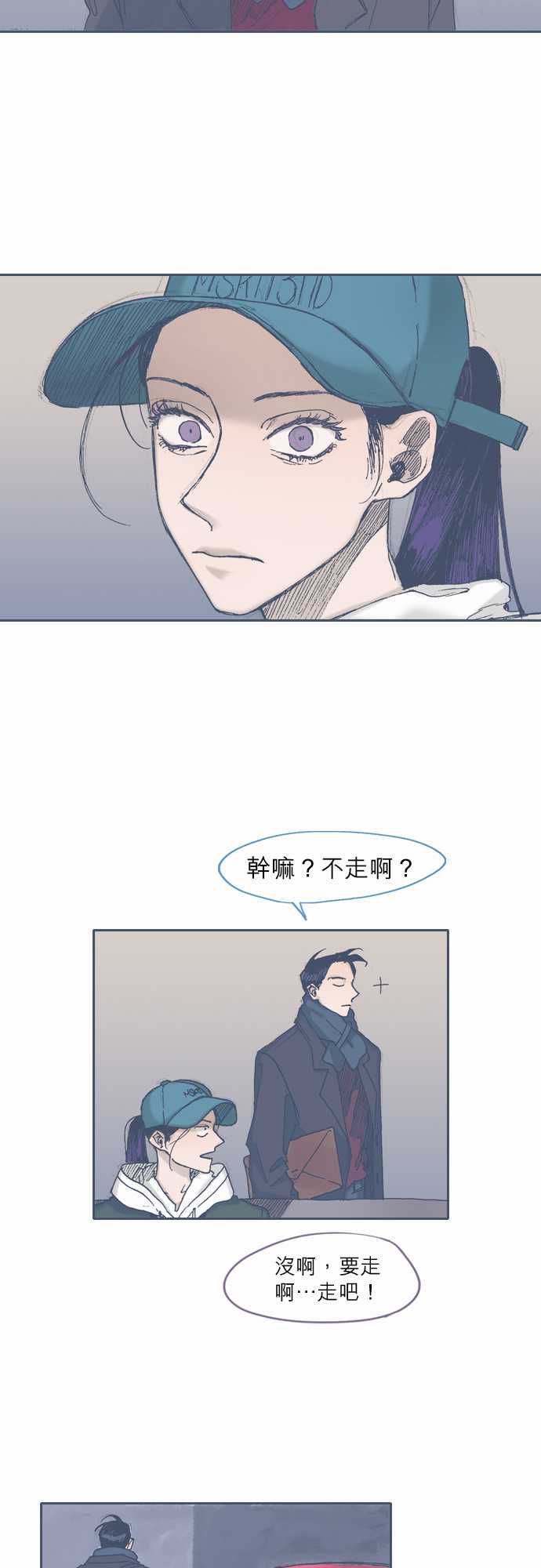 不幸公寓韩漫全集-第39话无删减无遮挡章节图片 