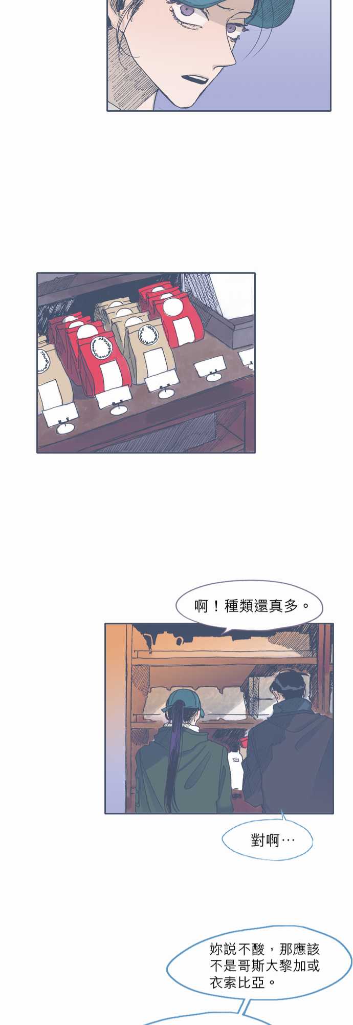 不幸公寓韩漫全集-第39话无删减无遮挡章节图片 