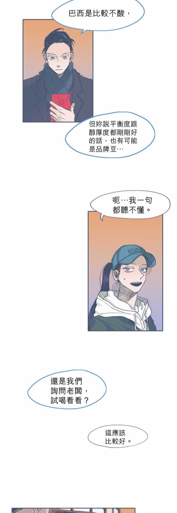 不幸公寓韩漫全集-第39话无删减无遮挡章节图片 