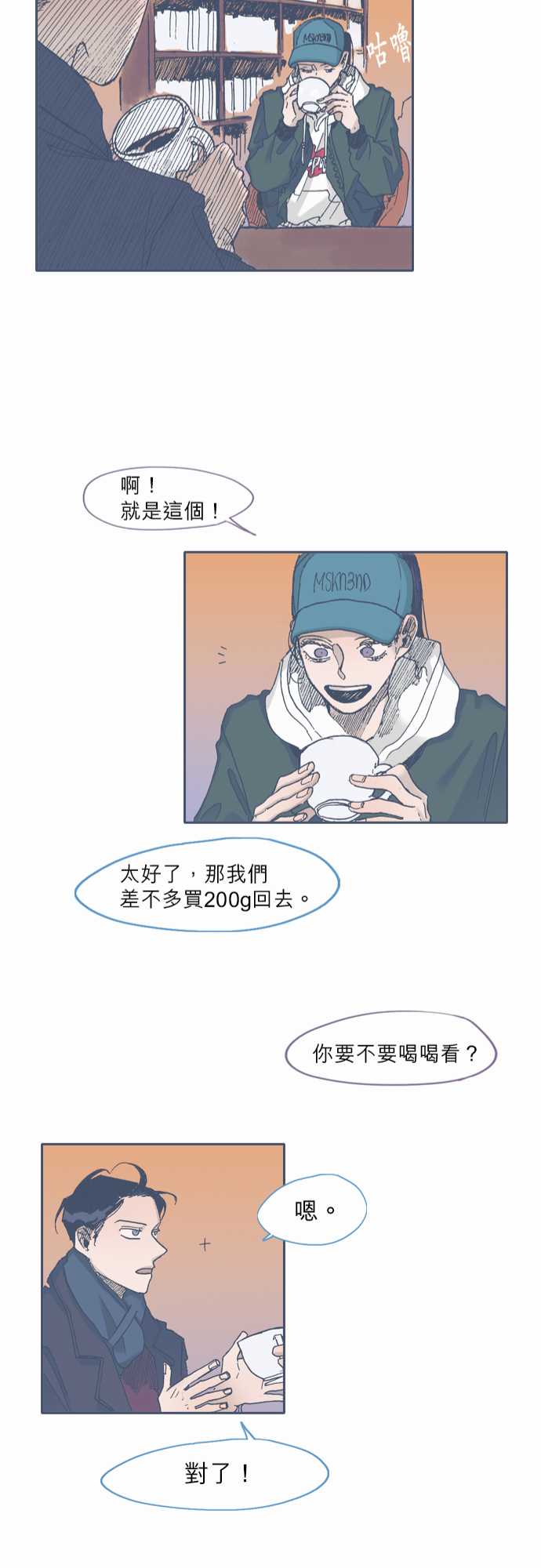 不幸公寓韩漫全集-第39话无删减无遮挡章节图片 