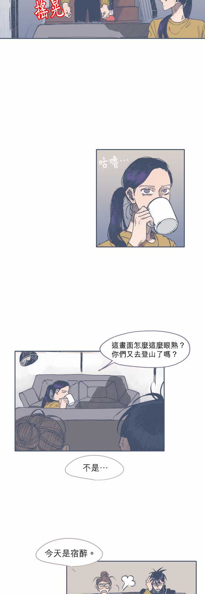 不幸公寓韩漫全集-第39话无删减无遮挡章节图片 