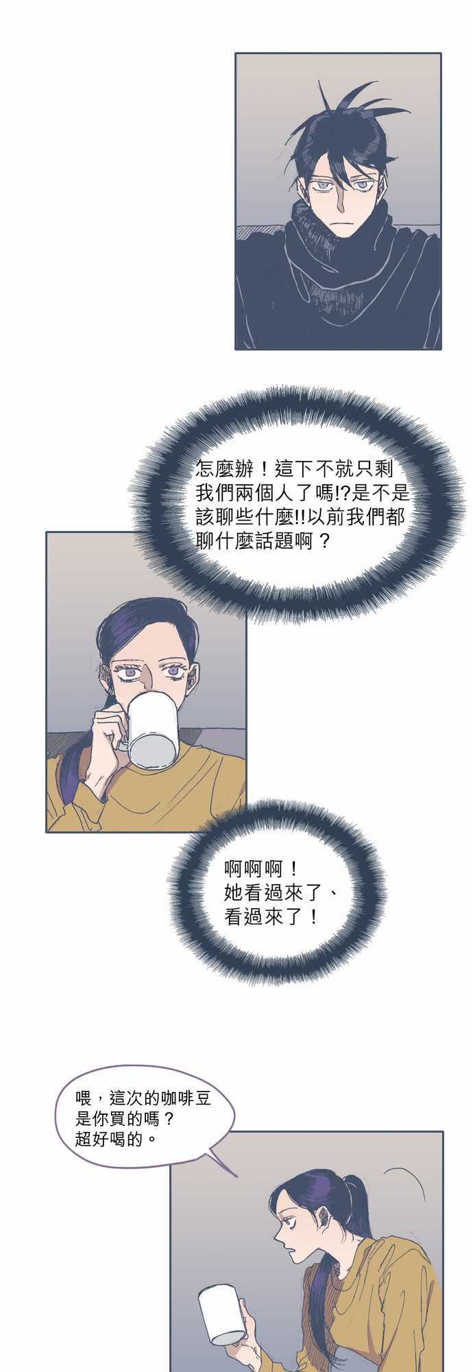 不幸公寓韩漫全集-第39话无删减无遮挡章节图片 