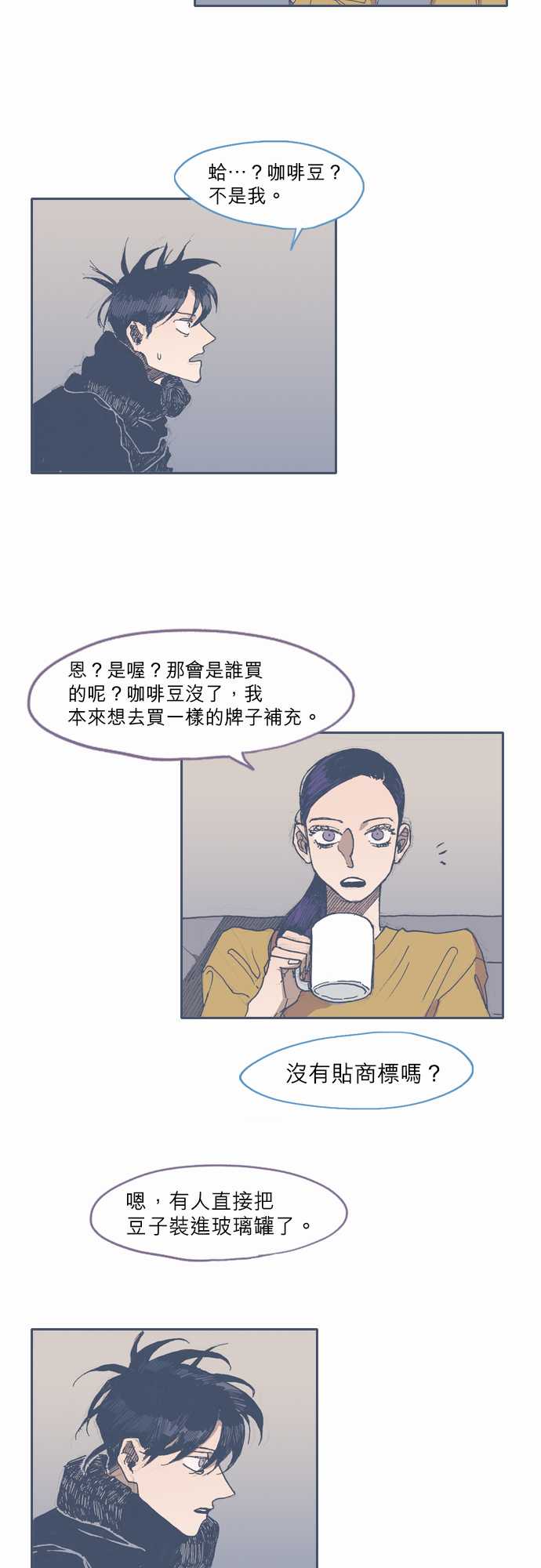 不幸公寓韩漫全集-第39话无删减无遮挡章节图片 