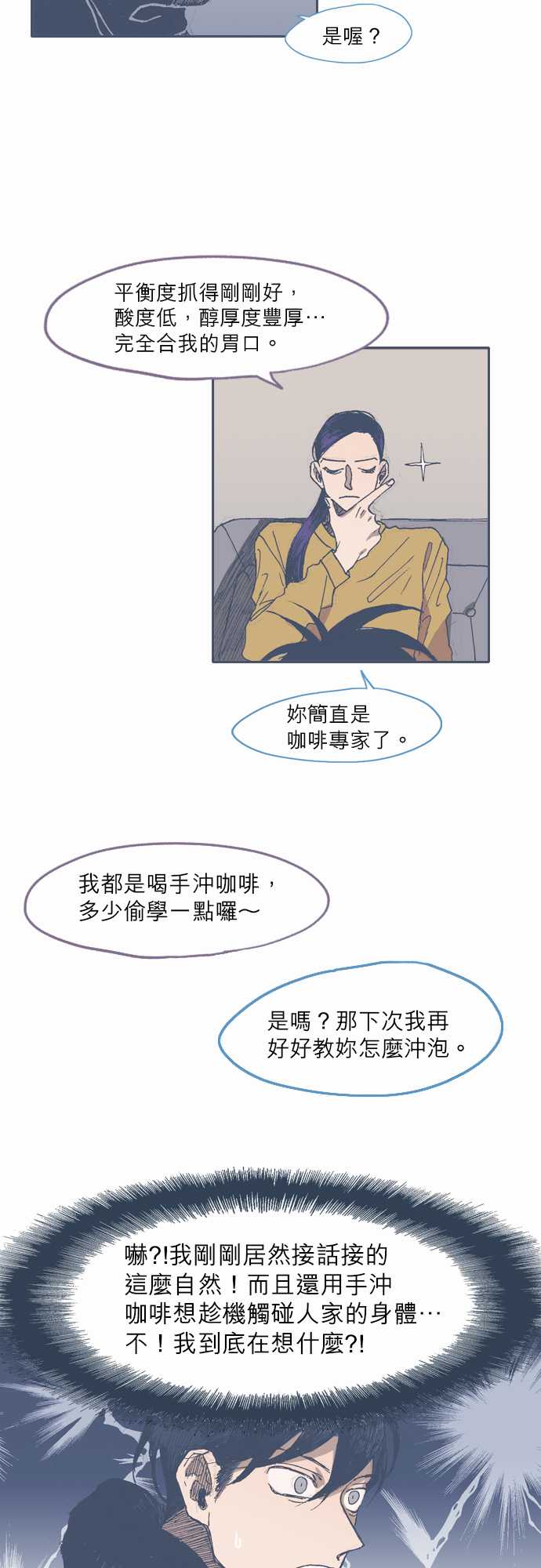 不幸公寓韩漫全集-第39话无删减无遮挡章节图片 