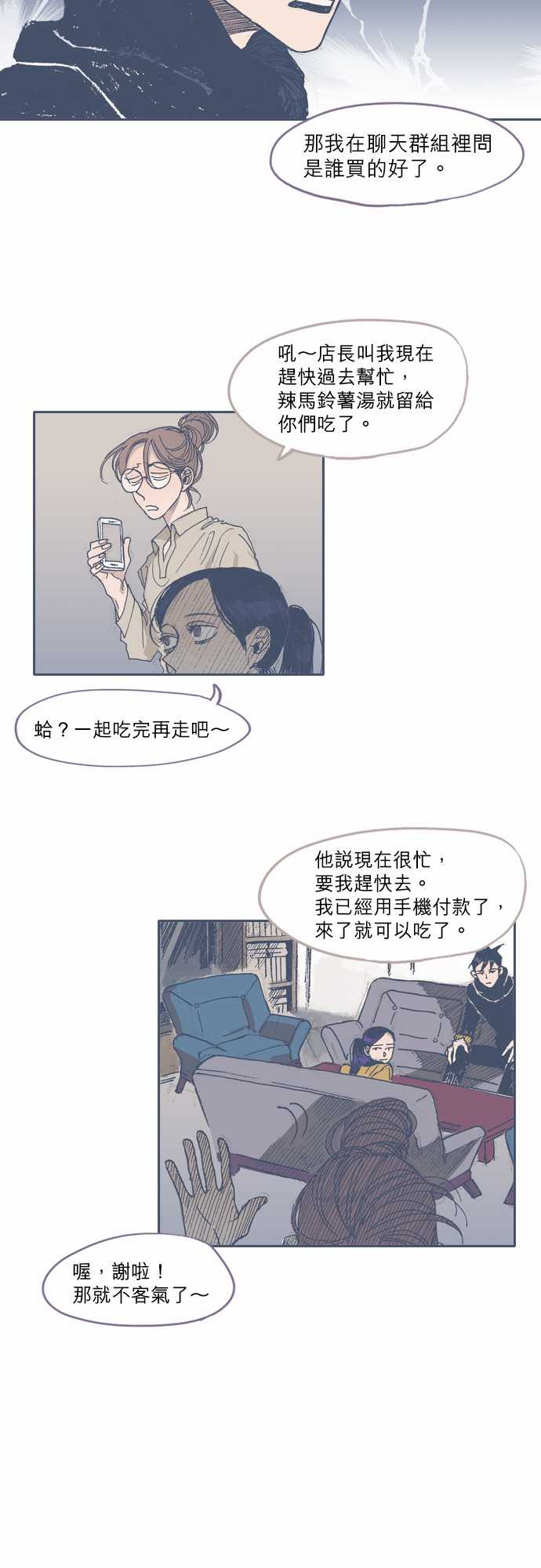 不幸公寓韩漫全集-第39话无删减无遮挡章节图片 
