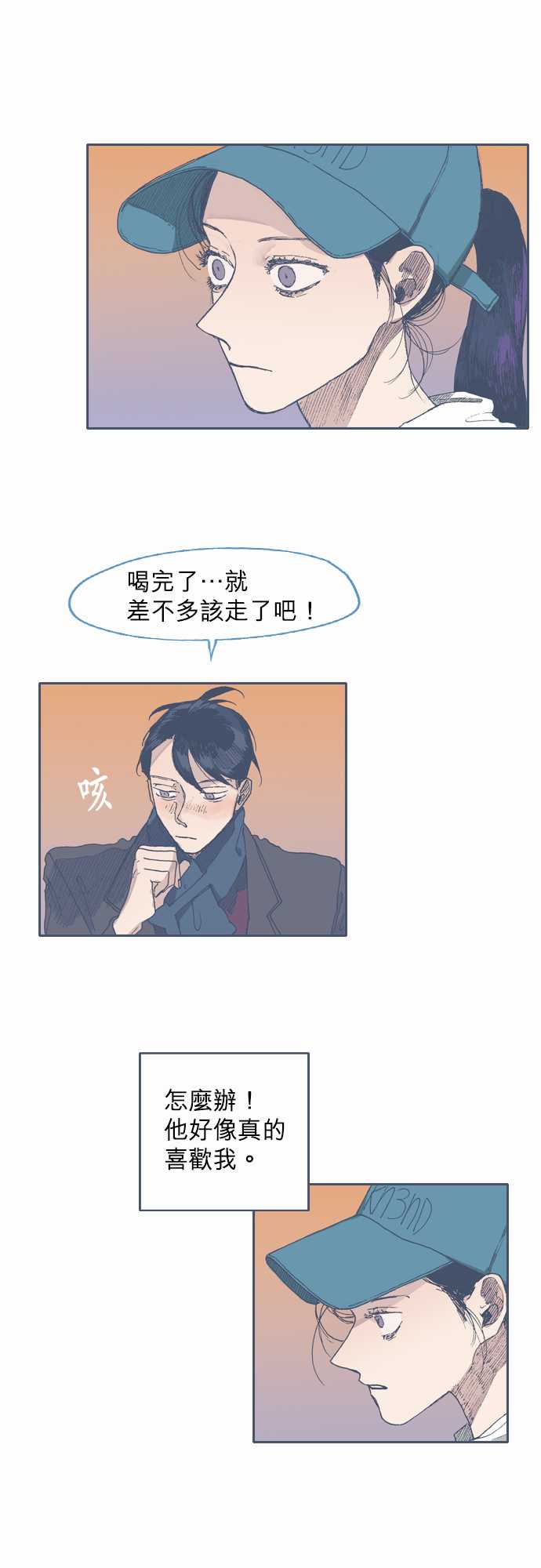 不幸公寓韩漫全集-第40话无删减无遮挡章节图片 