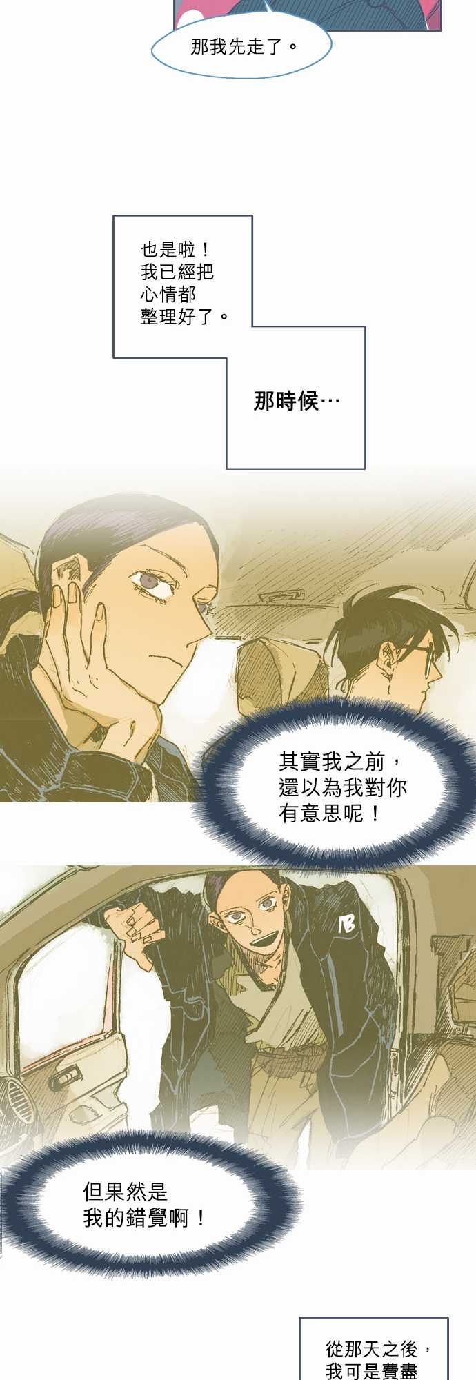 不幸公寓韩漫全集-第40话无删减无遮挡章节图片 