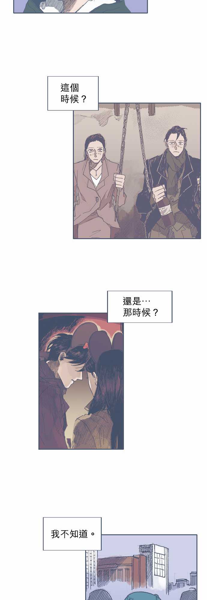 不幸公寓韩漫全集-第40话无删减无遮挡章节图片 