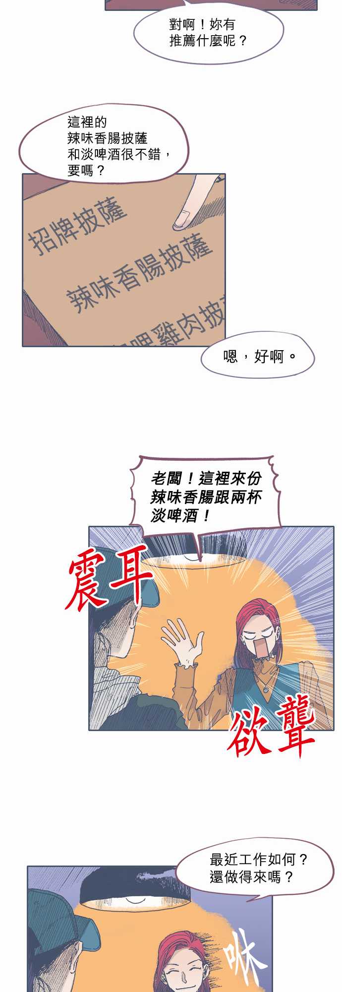 不幸公寓韩漫全集-第40话无删减无遮挡章节图片 