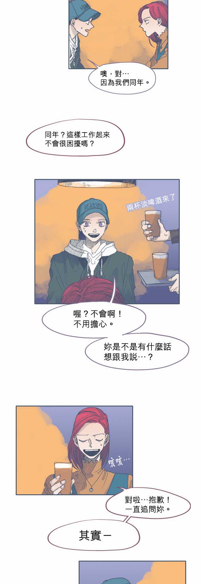 不幸公寓韩漫全集-第40话无删减无遮挡章节图片 
