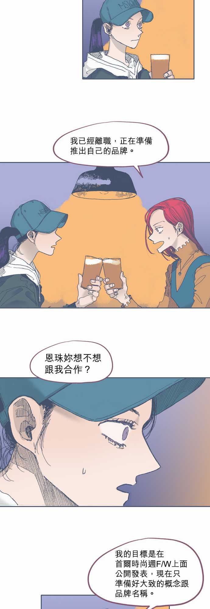 不幸公寓韩漫全集-第40话无删减无遮挡章节图片 
