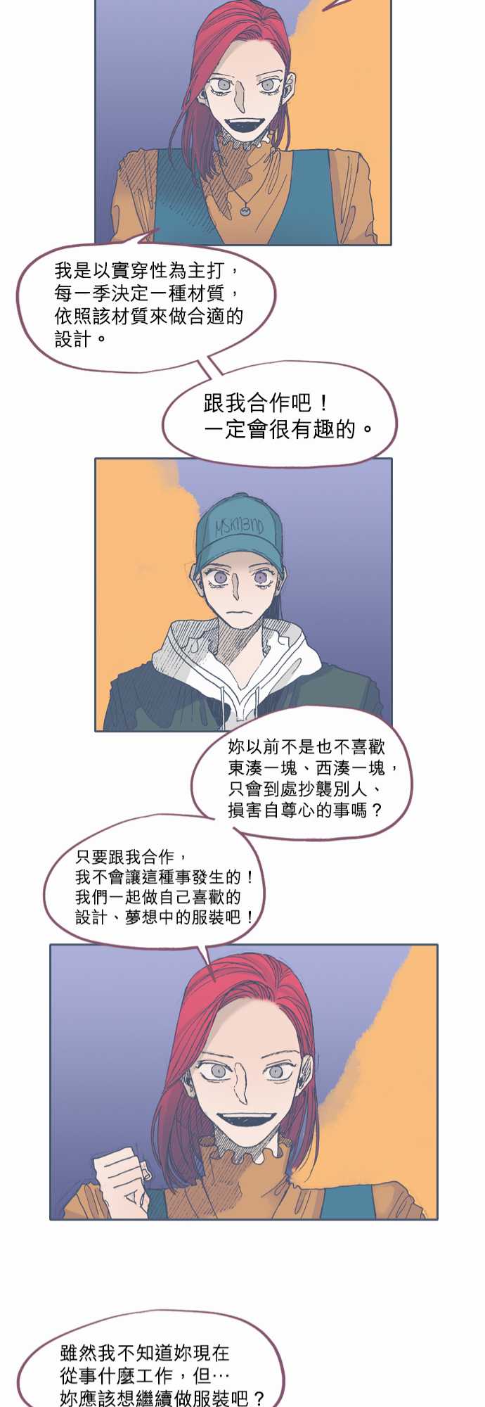 不幸公寓韩漫全集-第40话无删减无遮挡章节图片 