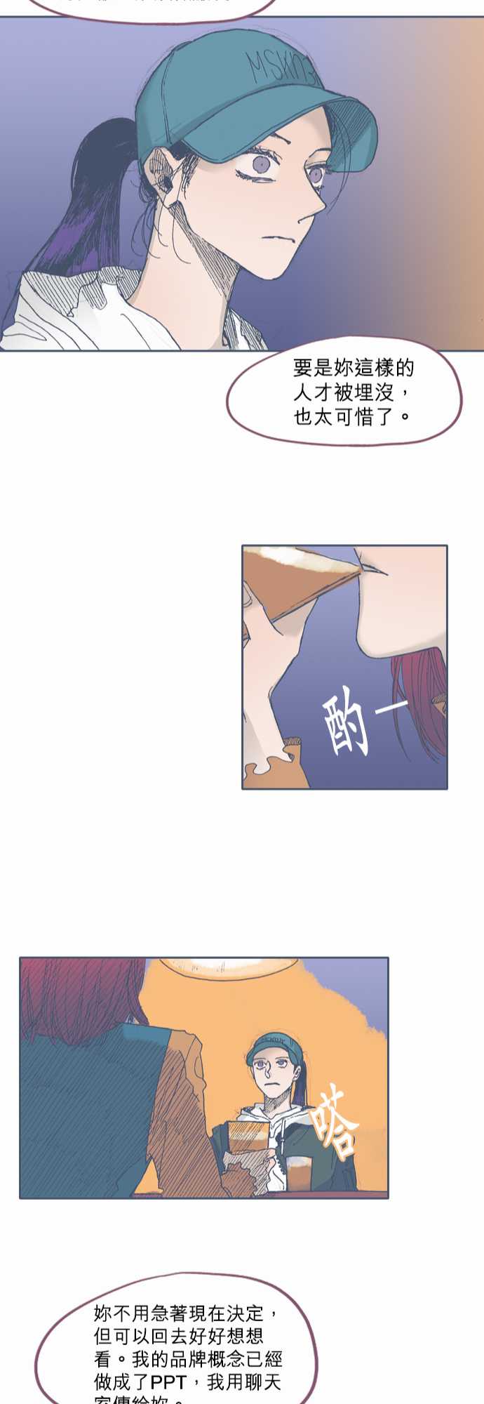 不幸公寓韩漫全集-第40话无删减无遮挡章节图片 