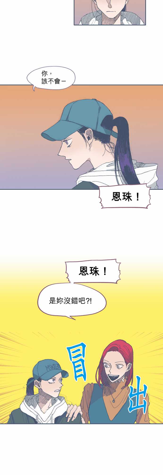不幸公寓韩漫全集-第40话无删减无遮挡章节图片 