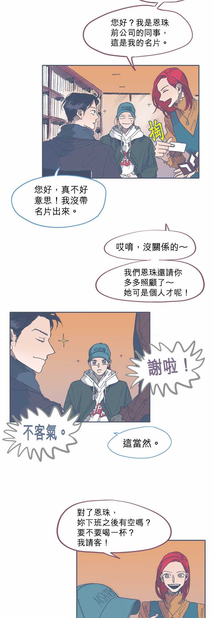 不幸公寓韩漫全集-第40话无删减无遮挡章节图片 