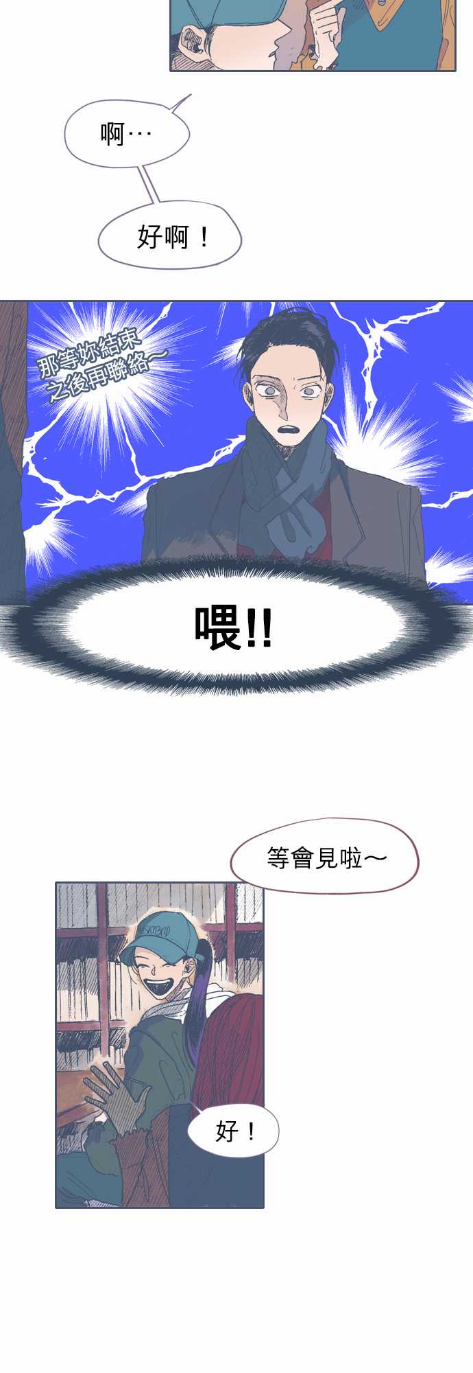 不幸公寓韩漫全集-第40话无删减无遮挡章节图片 