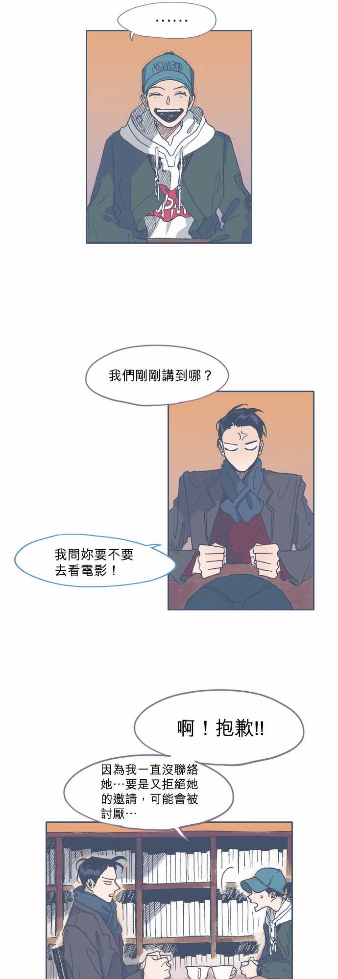 不幸公寓韩漫全集-第40话无删减无遮挡章节图片 