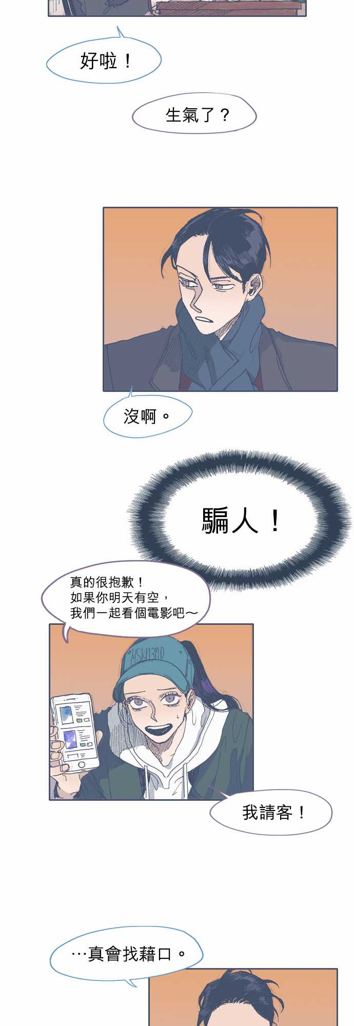 不幸公寓韩漫全集-第40话无删减无遮挡章节图片 