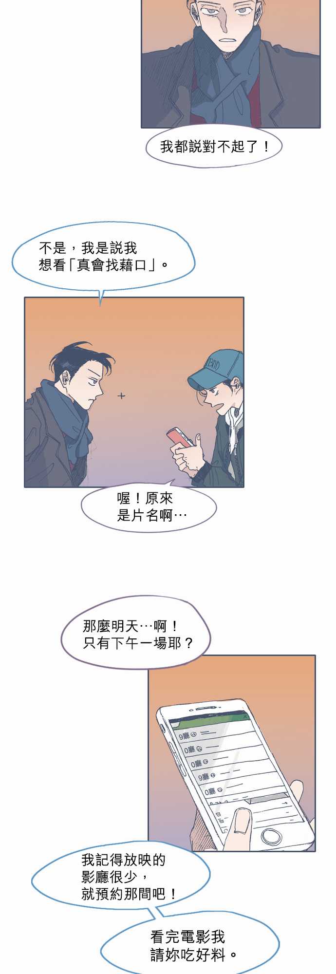 不幸公寓韩漫全集-第40话无删减无遮挡章节图片 