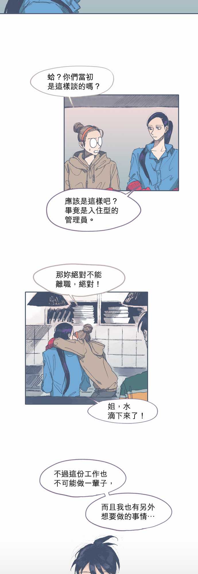 不幸公寓韩漫全集-第41话无删减无遮挡章节图片 