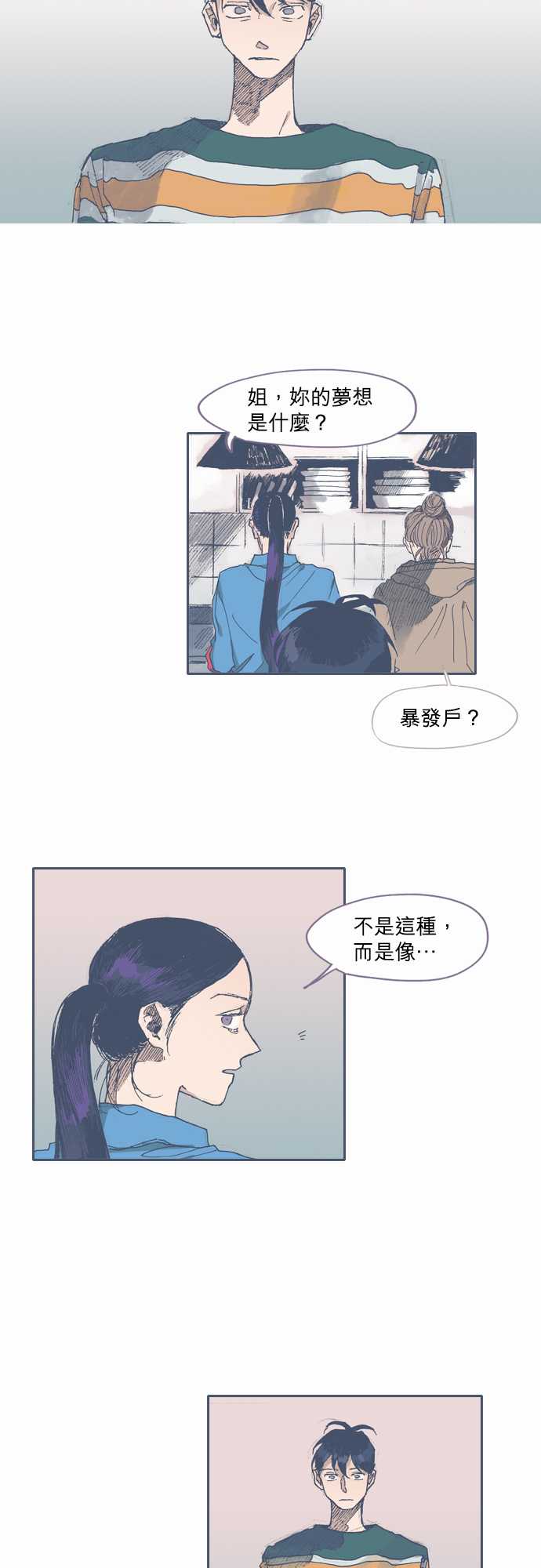 不幸公寓韩漫全集-第41话无删减无遮挡章节图片 