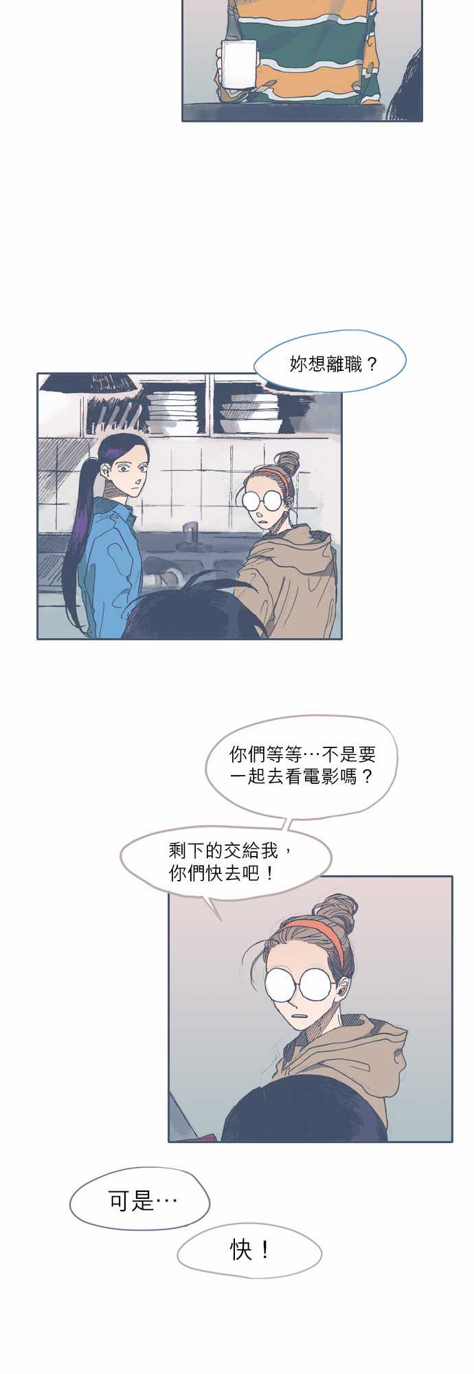 不幸公寓韩漫全集-第41话无删减无遮挡章节图片 