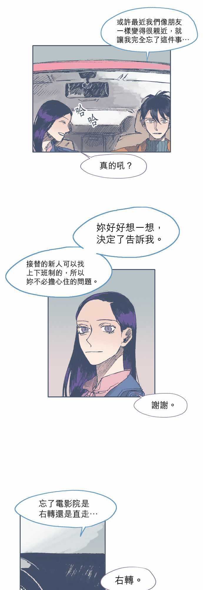 不幸公寓韩漫全集-第41话无删减无遮挡章节图片 