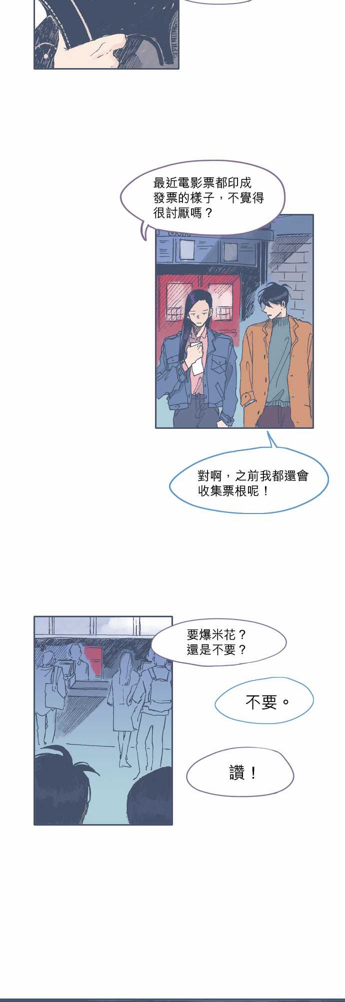 不幸公寓韩漫全集-第41话无删减无遮挡章节图片 