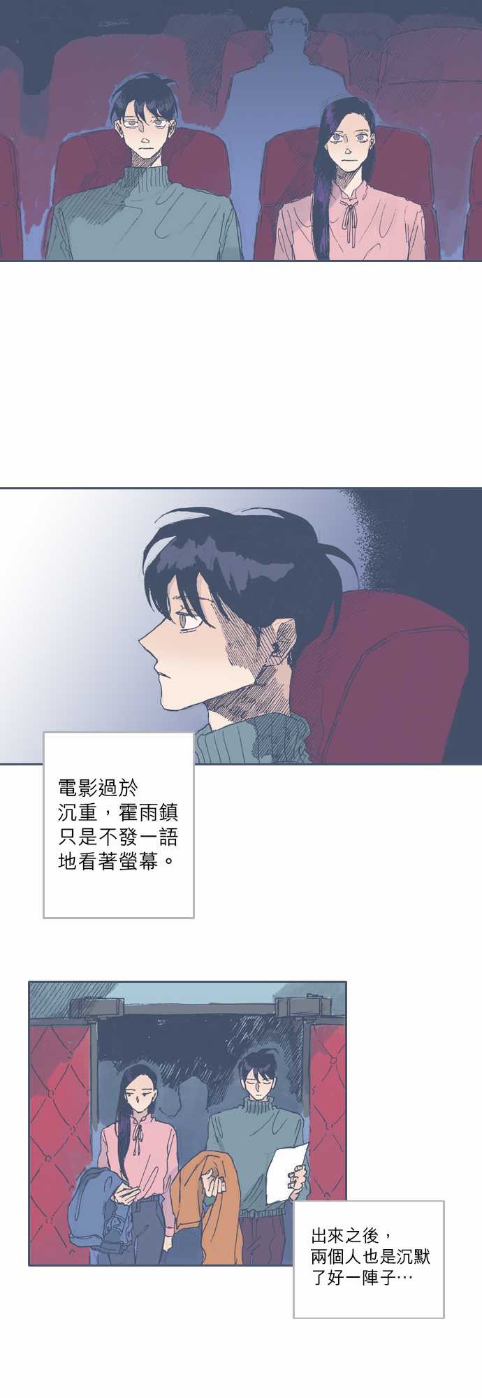 不幸公寓韩漫全集-第41话无删减无遮挡章节图片 