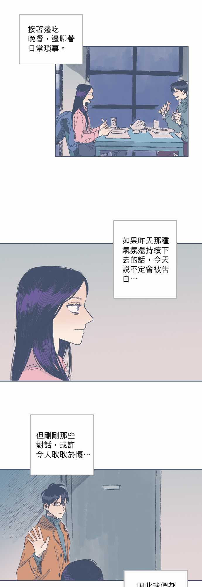 不幸公寓韩漫全集-第41话无删减无遮挡章节图片 