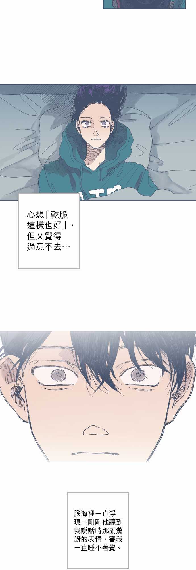 不幸公寓韩漫全集-第41话无删减无遮挡章节图片 