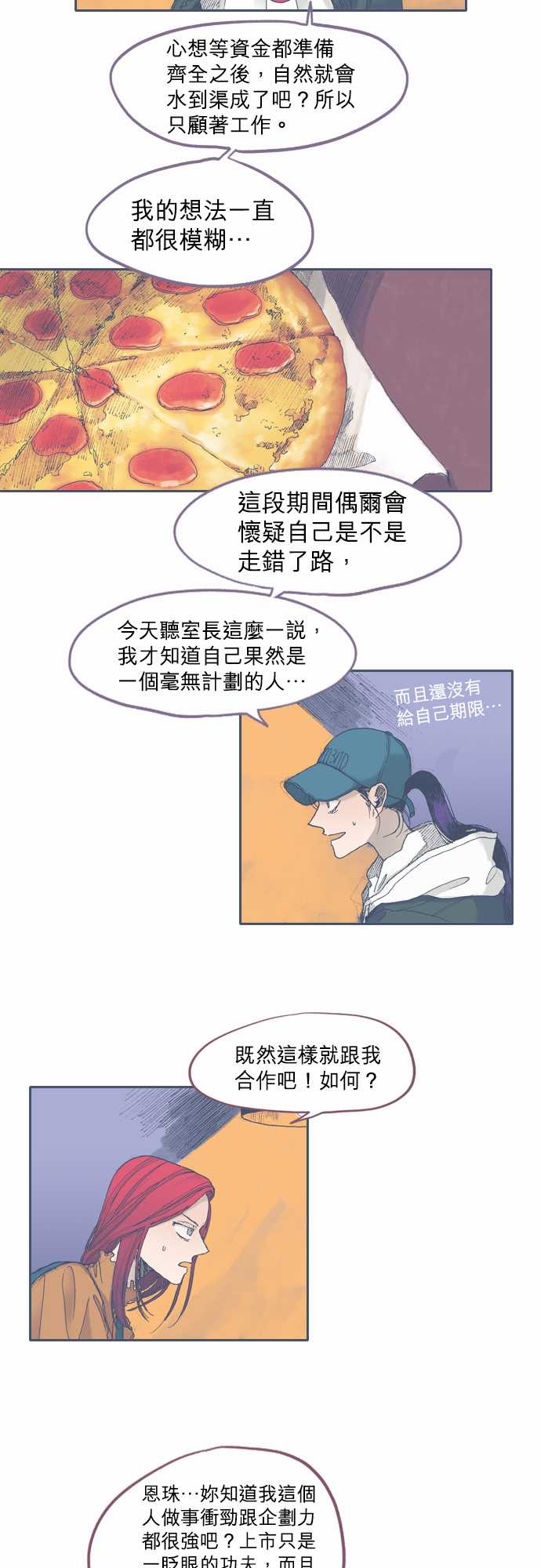 不幸公寓韩漫全集-第41话无删减无遮挡章节图片 