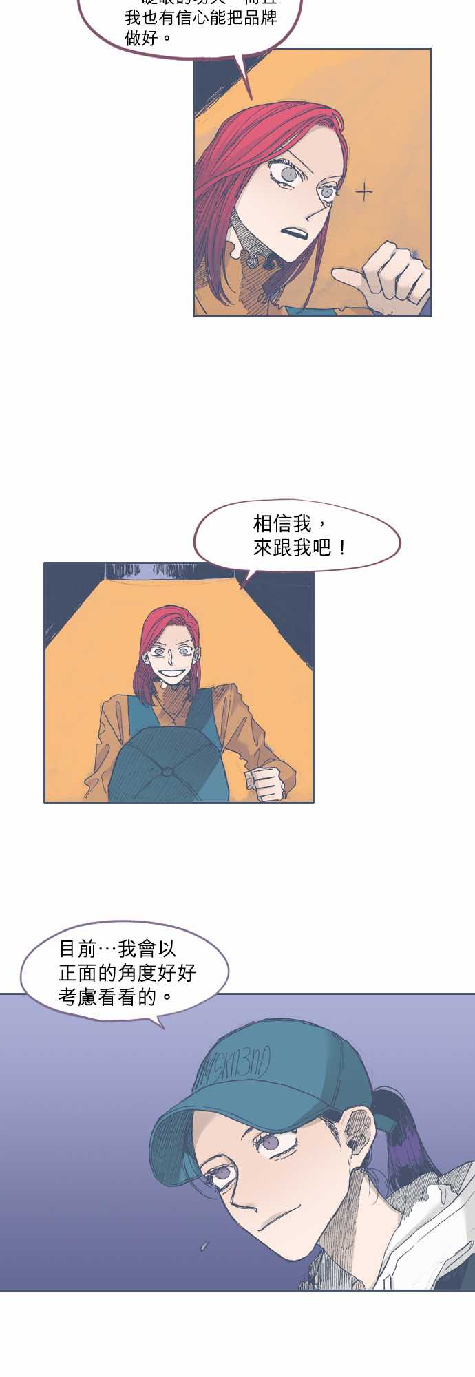 不幸公寓韩漫全集-第41话无删减无遮挡章节图片 