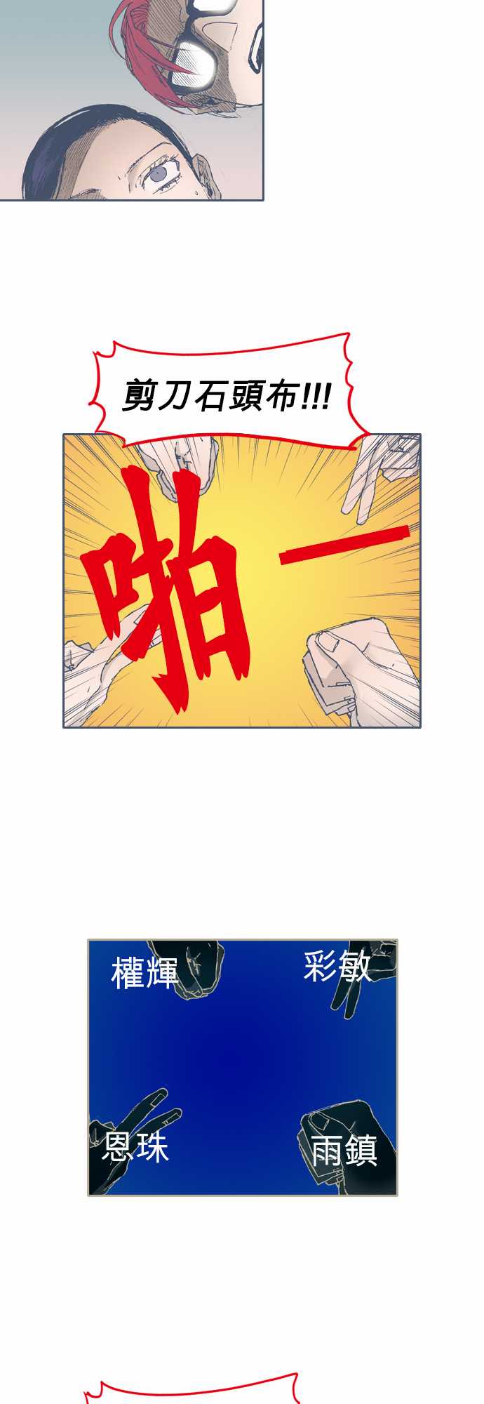 不幸公寓韩漫全集-第41话无删减无遮挡章节图片 