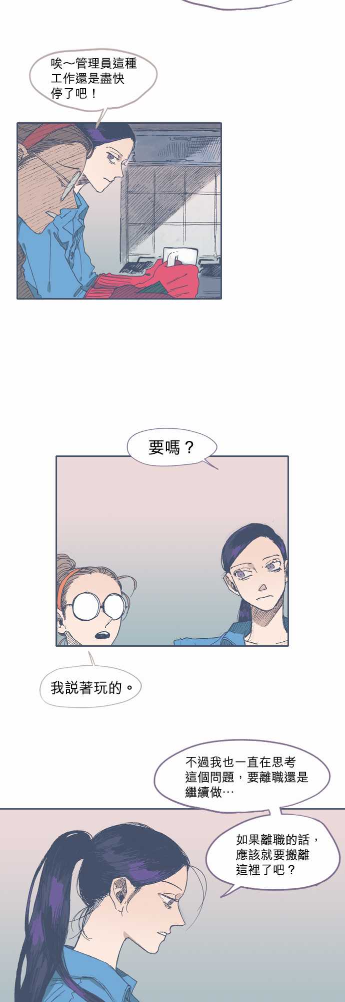 不幸公寓韩漫全集-第41话无删减无遮挡章节图片 