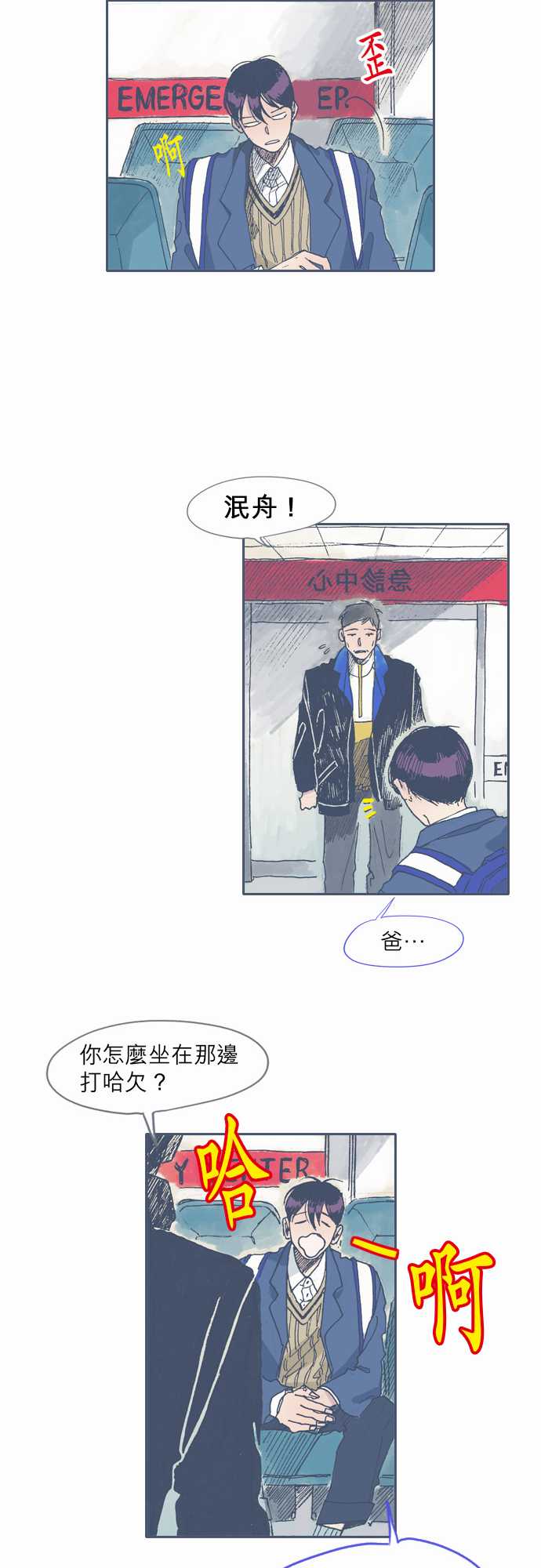 不幸公寓韩漫全集-第42话无删减无遮挡章节图片 