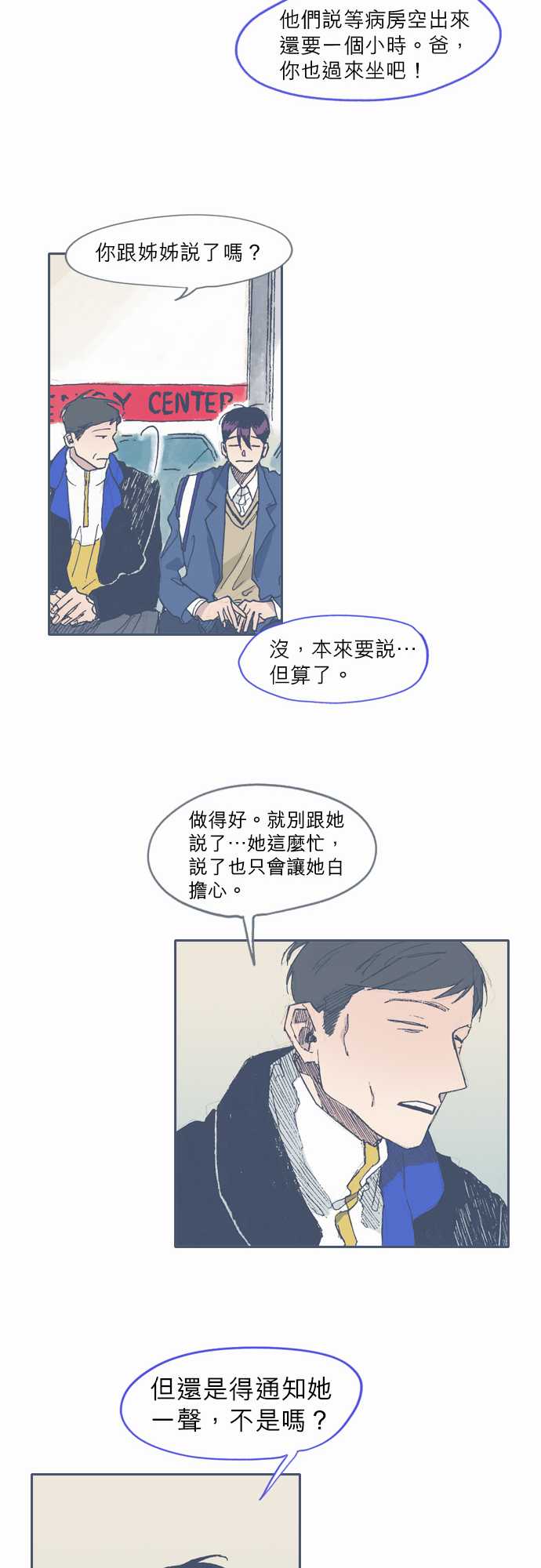 不幸公寓韩漫全集-第42话无删减无遮挡章节图片 