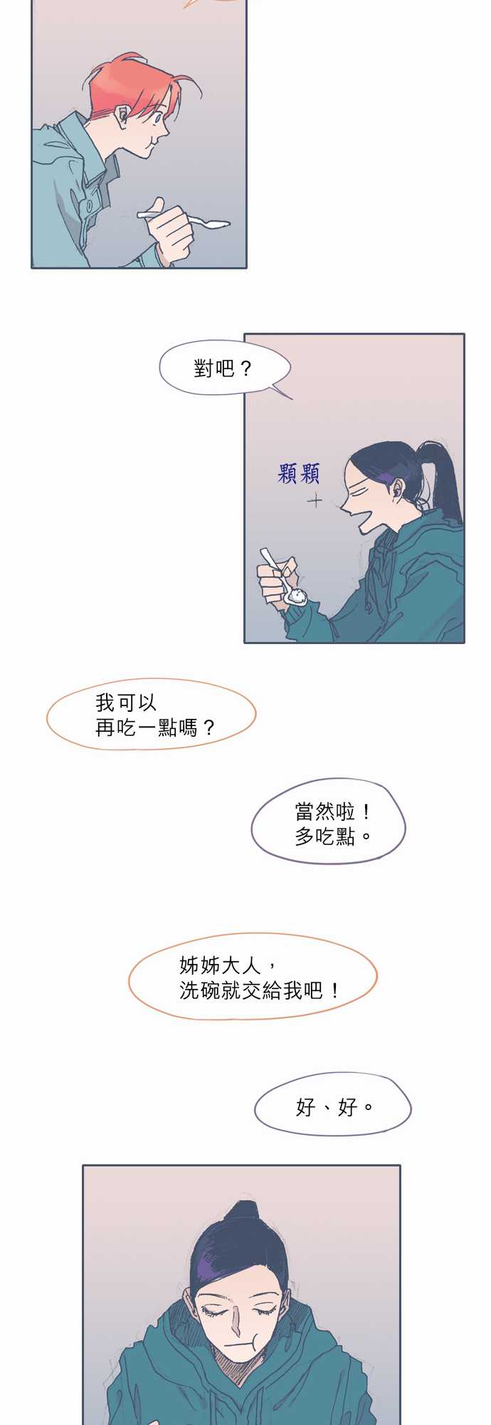 不幸公寓韩漫全集-第42话无删减无遮挡章节图片 
