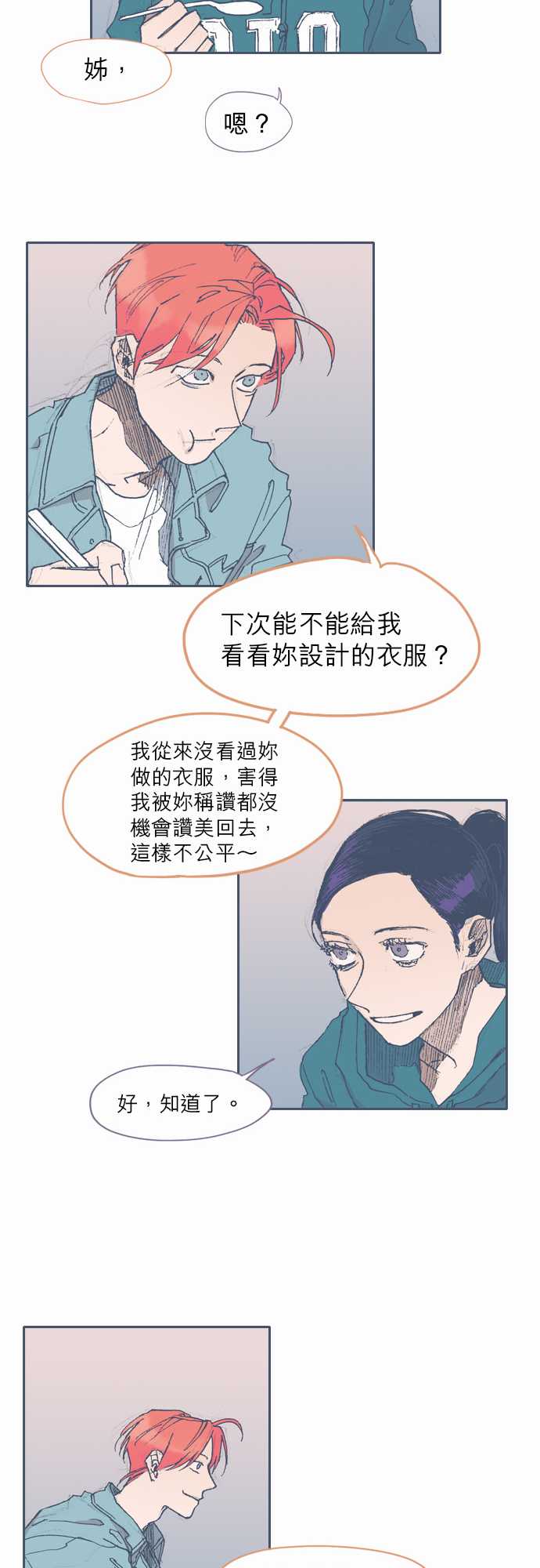 不幸公寓韩漫全集-第42话无删减无遮挡章节图片 