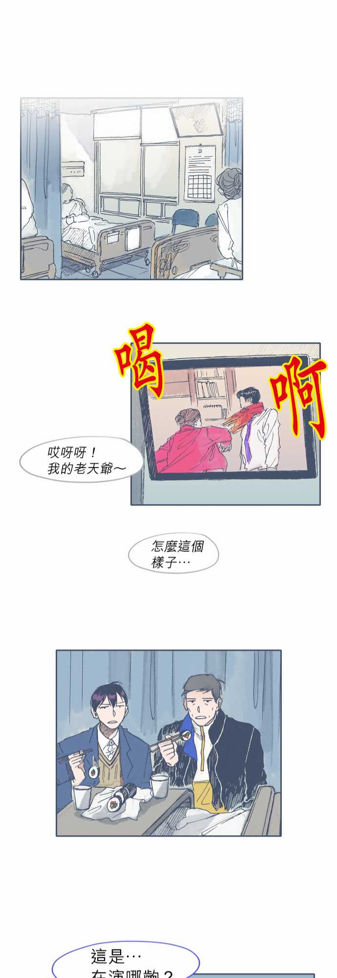 不幸公寓韩漫全集-第42话无删减无遮挡章节图片 