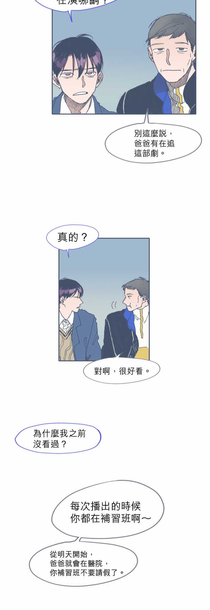 不幸公寓韩漫全集-第42话无删减无遮挡章节图片 