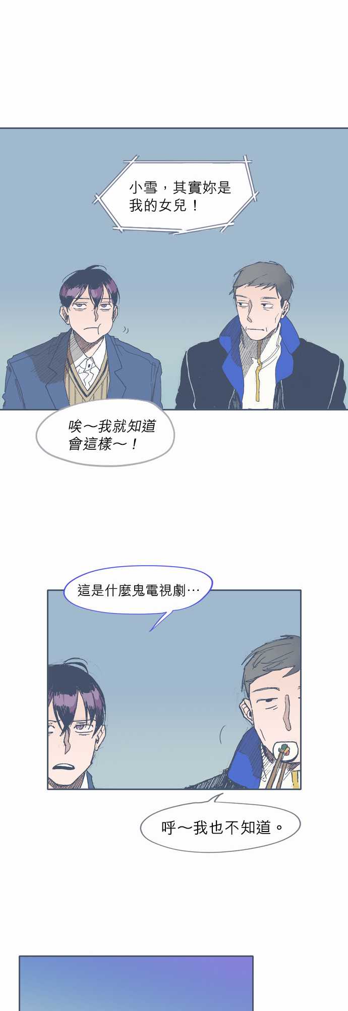不幸公寓韩漫全集-第42话无删减无遮挡章节图片 