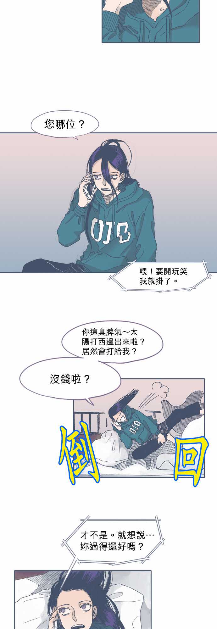 不幸公寓韩漫全集-第42话无删减无遮挡章节图片 