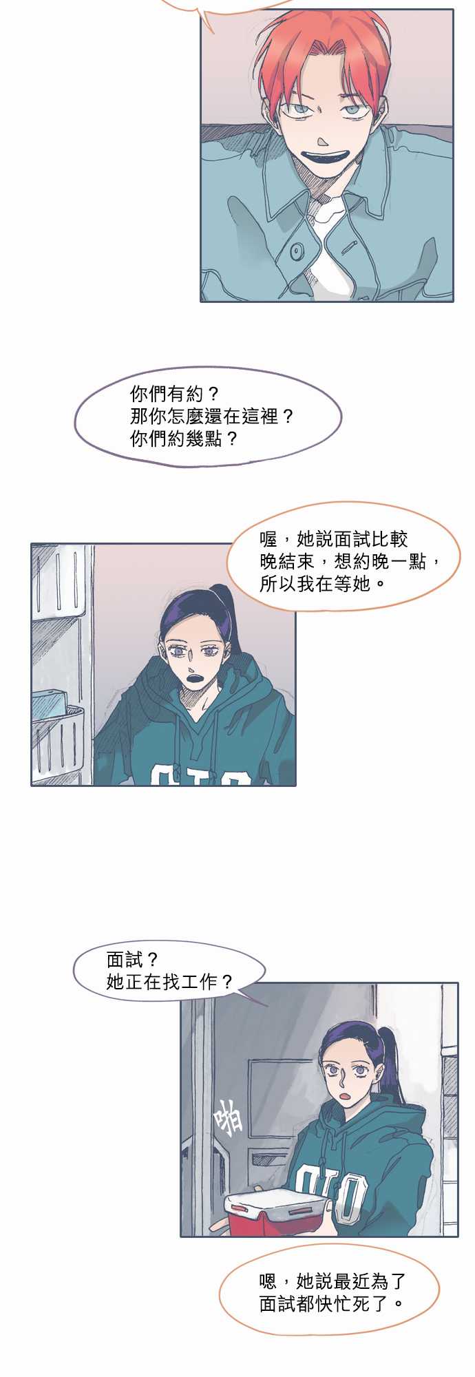 不幸公寓韩漫全集-第42话无删减无遮挡章节图片 
